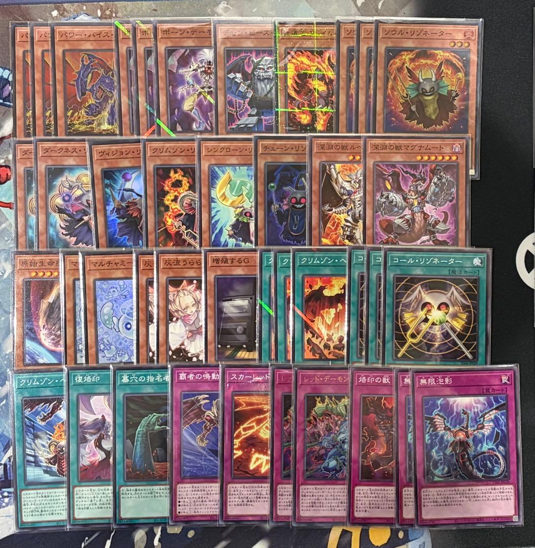 遊戯王　レッドデーモンズデッキ　新規有　ケッツァーコアトル　バーニングソウル