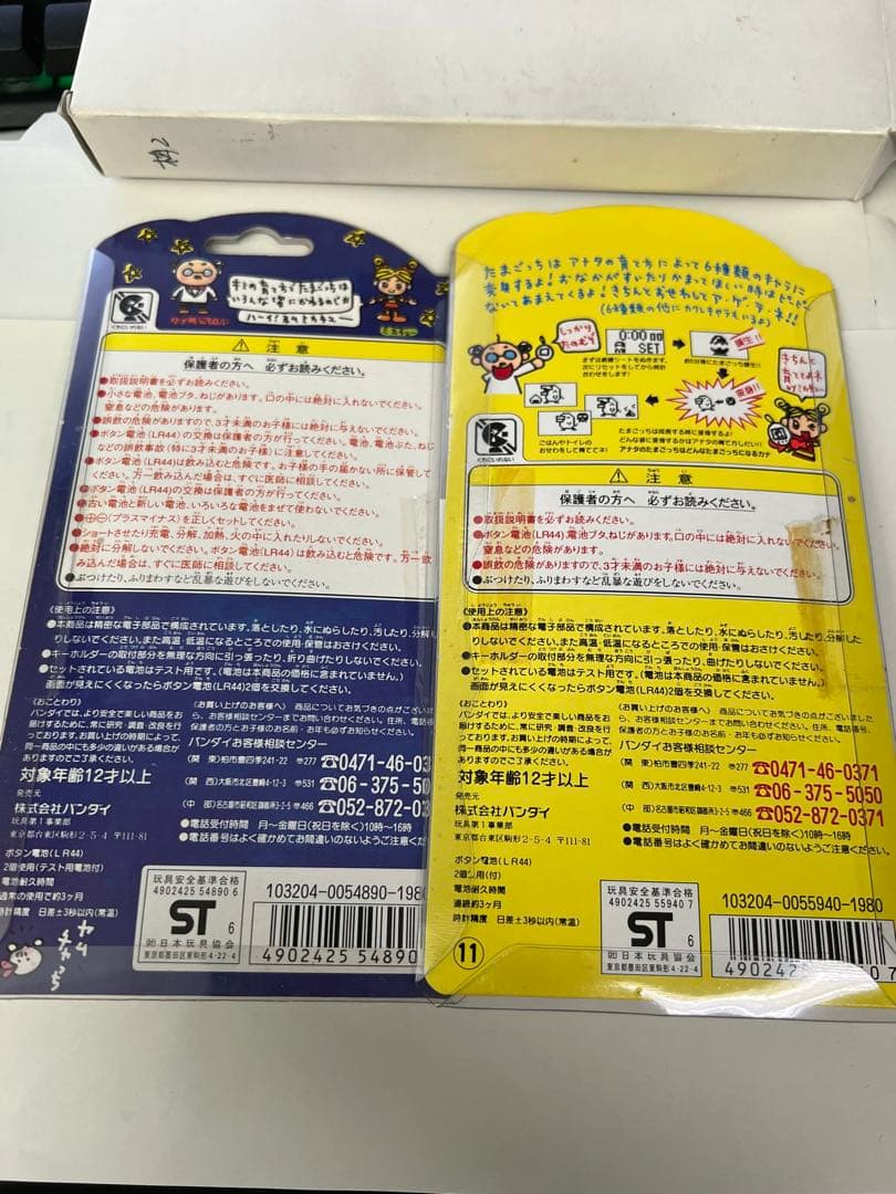 たまごっち 初代　限定　リボン　株主