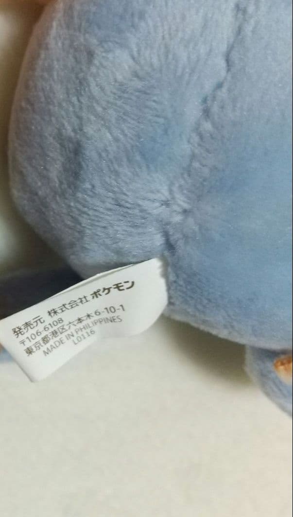 へんしんメタモン クサイハナ ぬいぐるみマスコット ボールチェーン付き