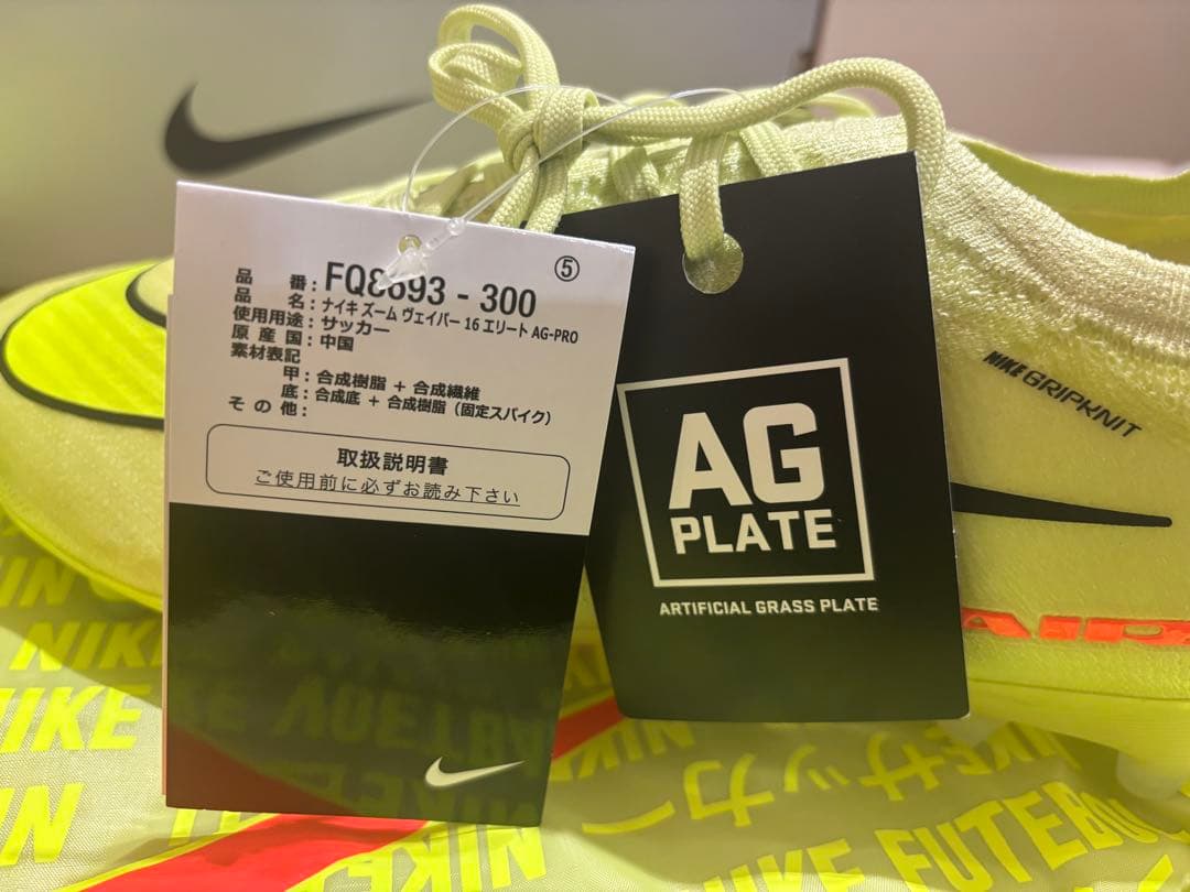 ズーム マーキュリアル ヴェイパー 16 エリート AG-PRO 27.5cm