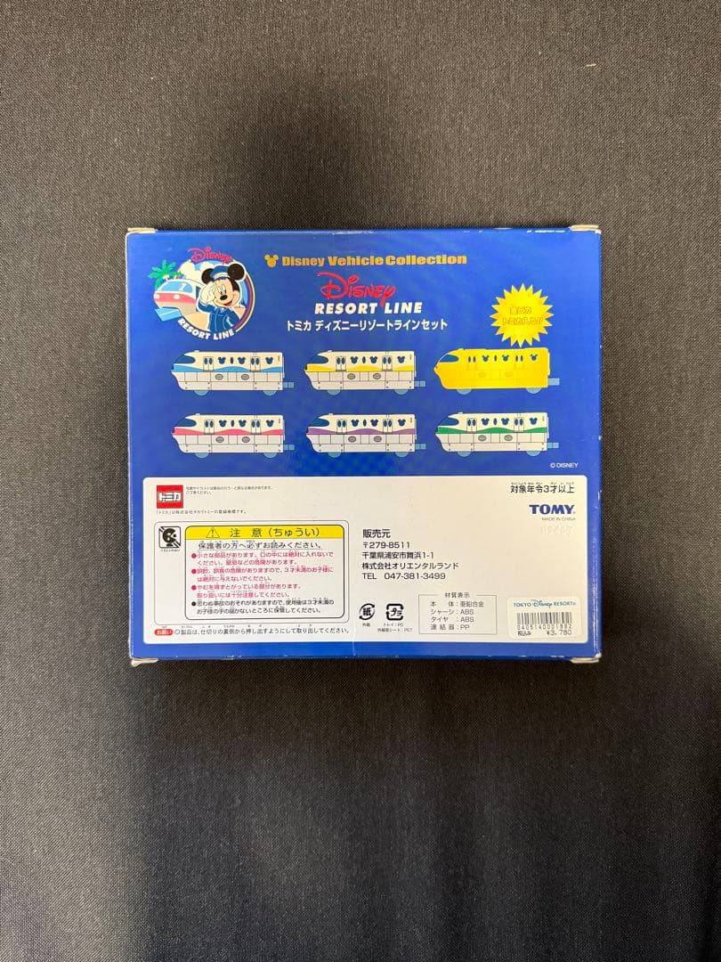 ゴ*ラ様 ディズニー トミカ リゾートライン 6台セット