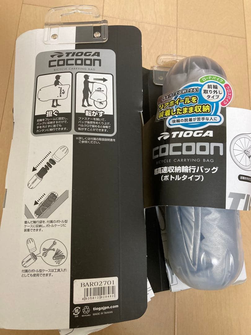 2個　TIOGA タイオガ COCOON コクーン(ボトルタイプ　BAR2701
