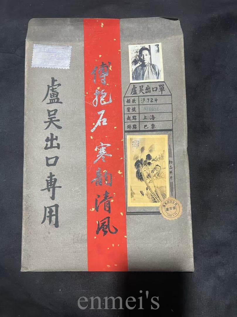 中国古美術『傅抱石様式 寒韻清風 山水図』宣紙画芯 模写 水墨画 唐物 肉筆