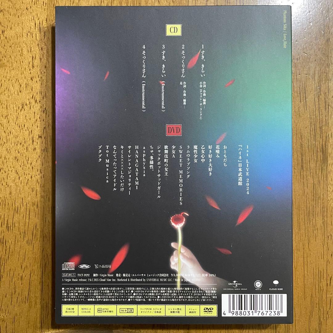 ファントムシータ 百花 直筆サイン入り すき、きらい 初回限定盤 ディスク無し