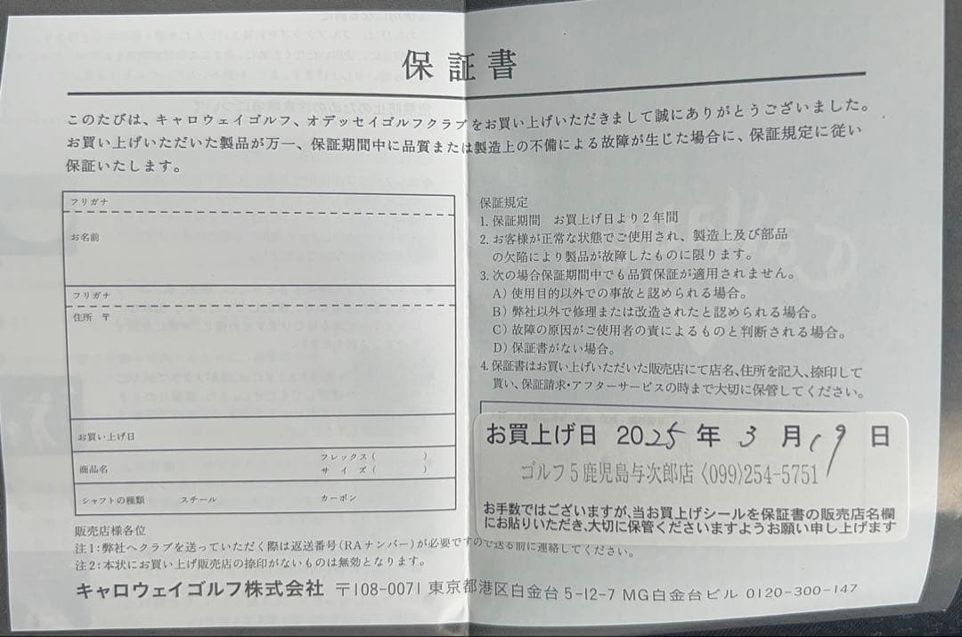 美品 ELYTE エリート トリプルダイヤ10.5度　24ベンタスブラック 5S