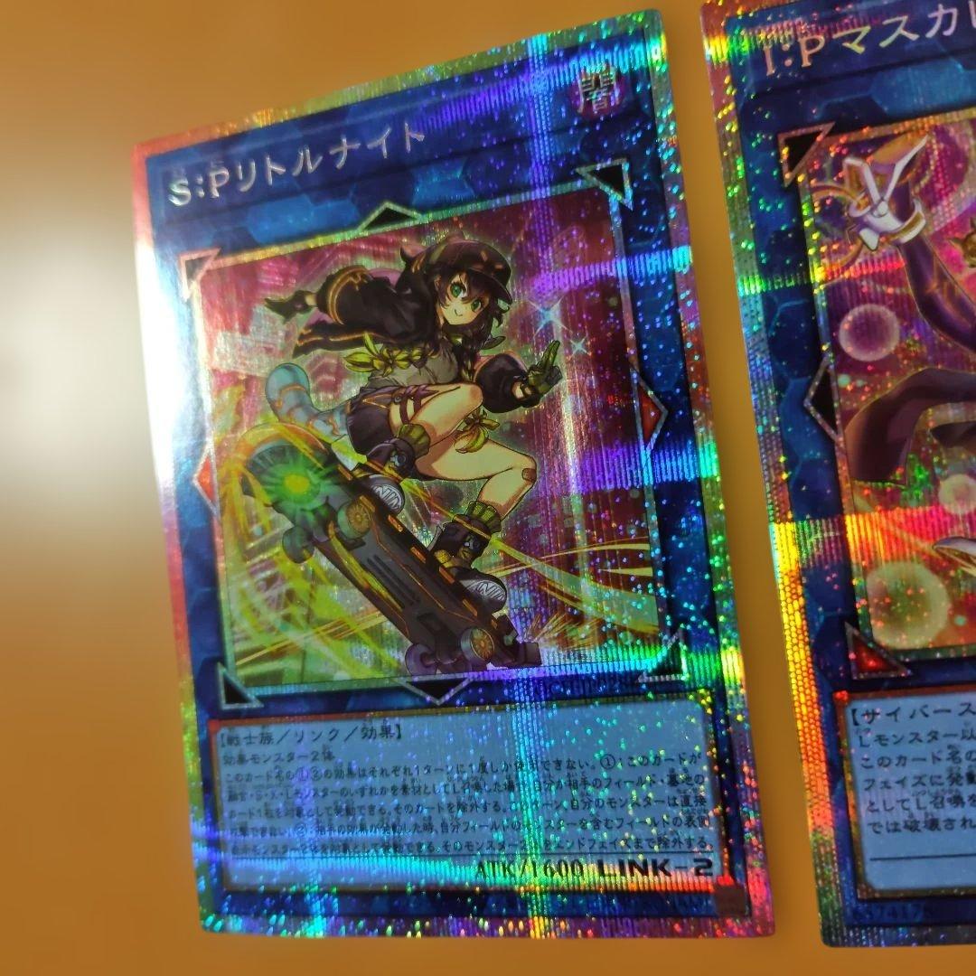 2枚セット　I:Pマスカレーナ　S:P リトルナイト　絵違い 　プリシク