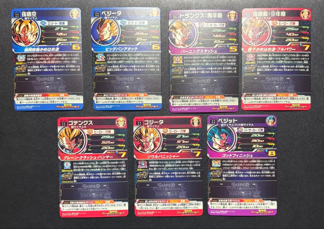 ブラッドオブサイヤン　blood of saiyan セット ヒーローズ　MM1