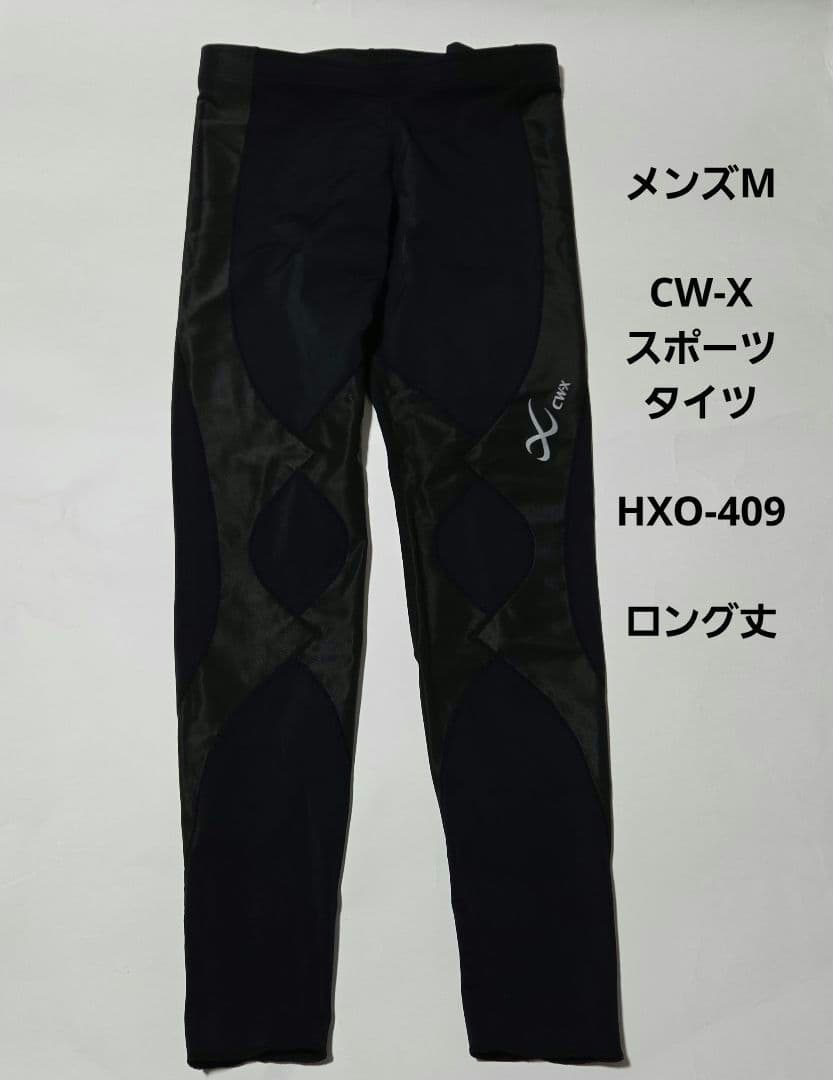 ■ シーエックスダブル メンズ M CW-X スポーツタイツ ロング 黒