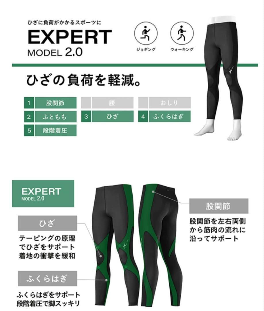 ■ シーエックスダブル メンズ M CW-X スポーツタイツ ロング 黒