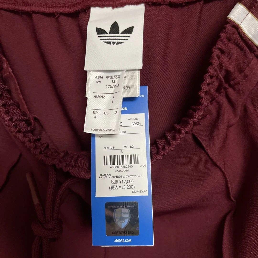 新品タグ付き　adidas Arsenalバーガンディジャージパンツ