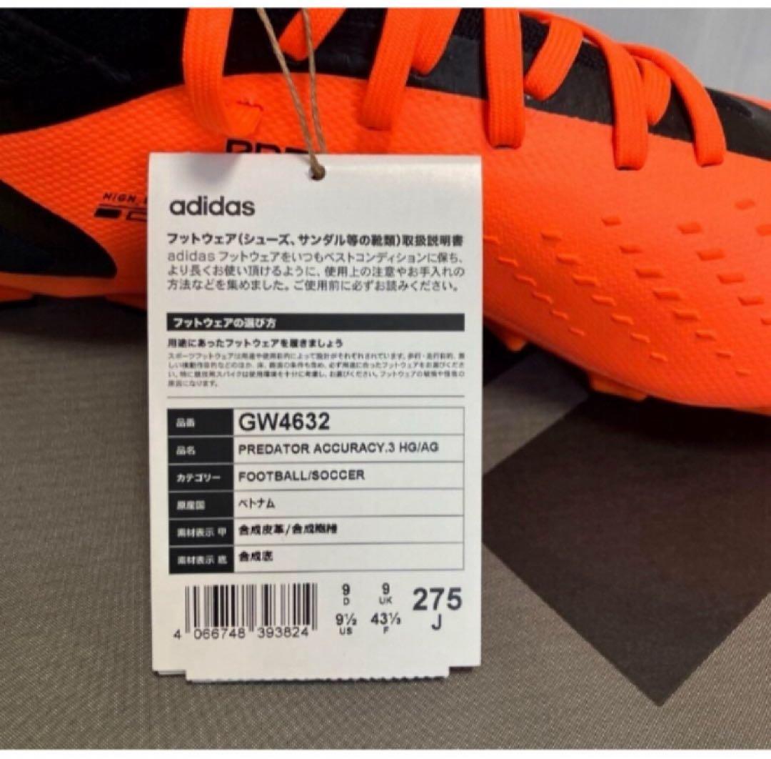 送料無料 新品 adidas PREDATORアキュラシー.3HG/AG27.5