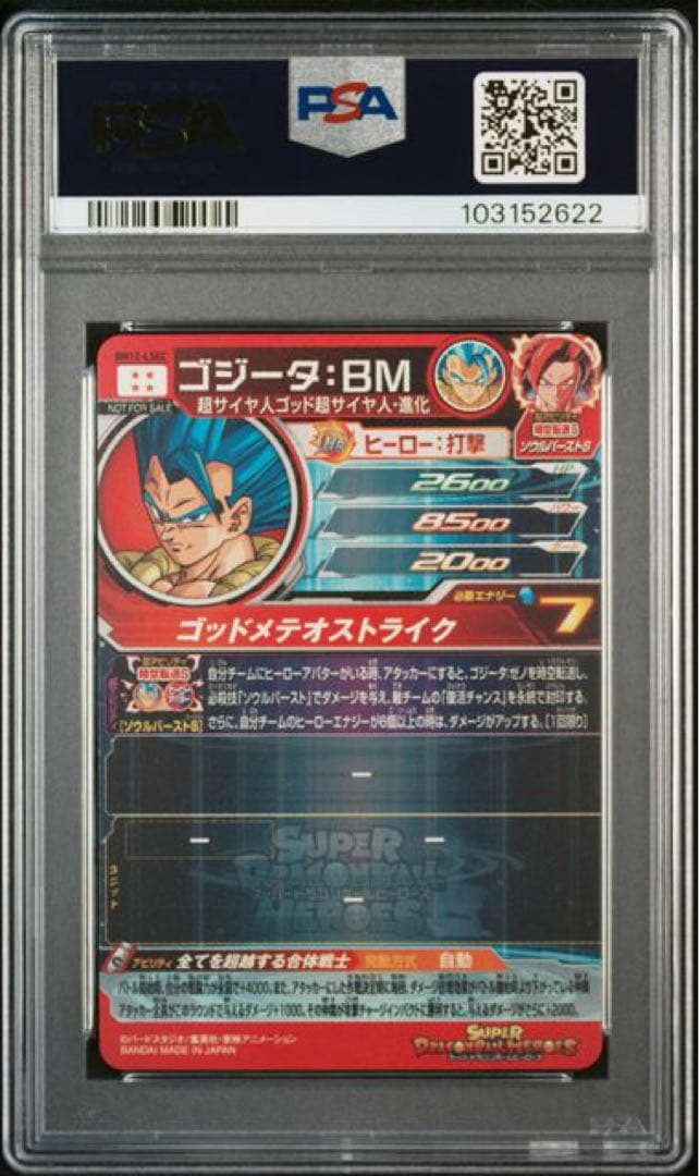 【PSA10】ゴジータBM BM12-LSEC