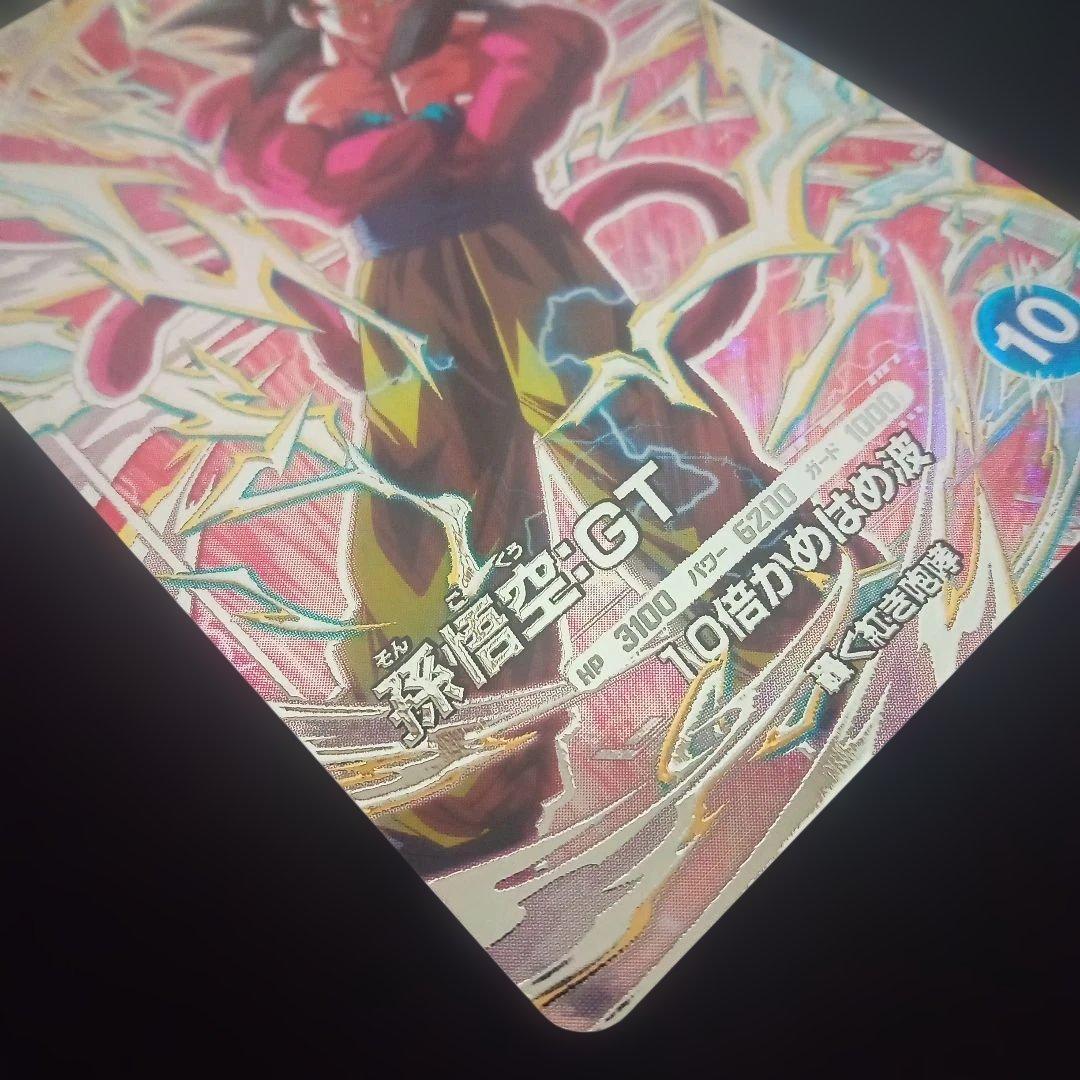ドラゴンボールダイバーズSDV9-sec孫悟空GT