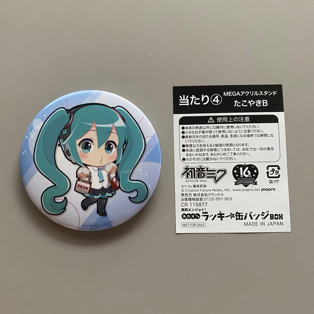 初音ミク 鏡音リン アクリルスタンドセット 7点　缶バッジ付き