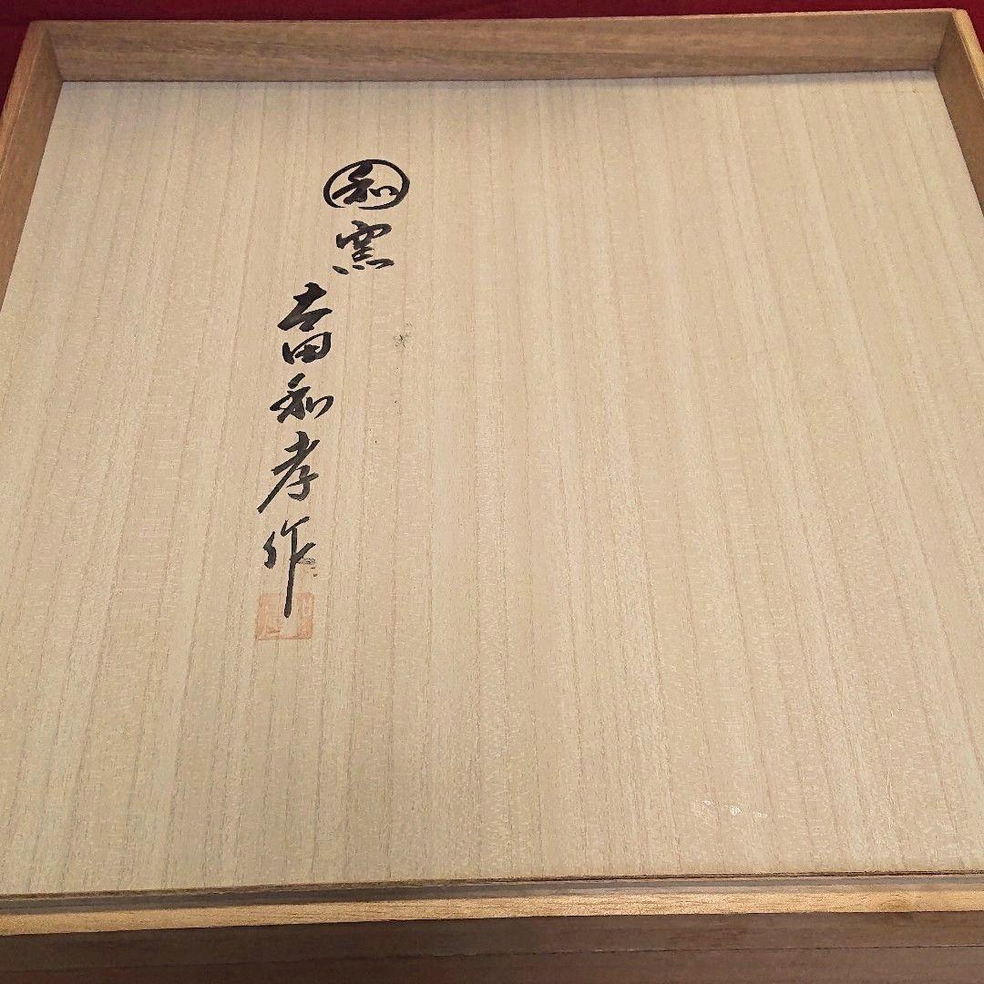 小石原焼 マルワ窯 太田和孝 花器 特大