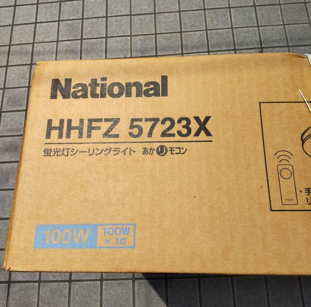 匿名配送 新品未使用 ナショナル HHFZ 5723X 蛍光灯 シーリングライト