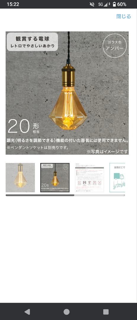 RICO 　ニトリ アンティーク調ライト&ペンダントソケット