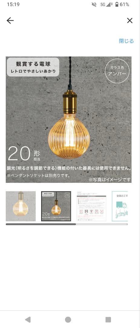 RICO 　ニトリ アンティーク調ライト&ペンダントソケット