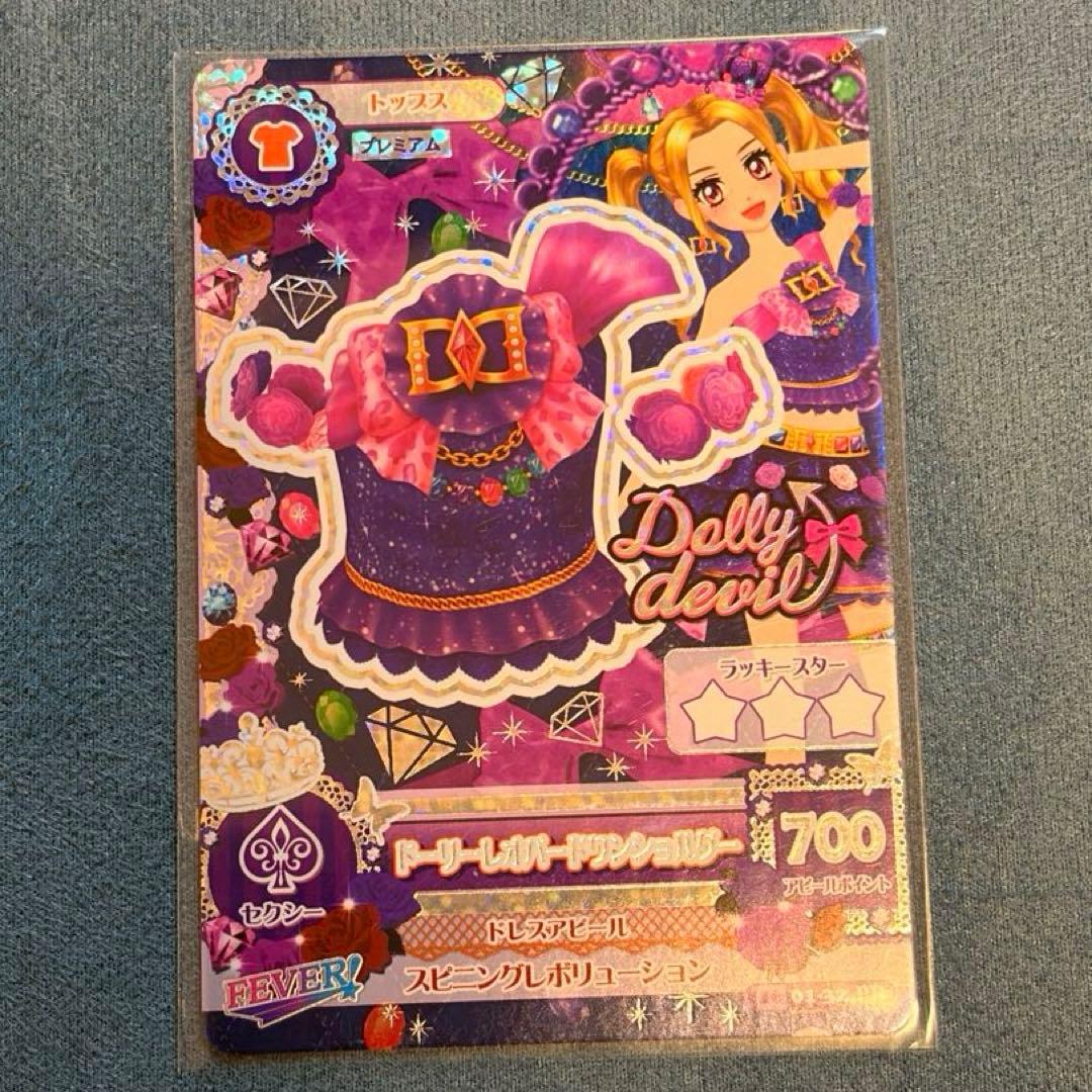 ドーリーレオパードコーデ 4枚セット 美品