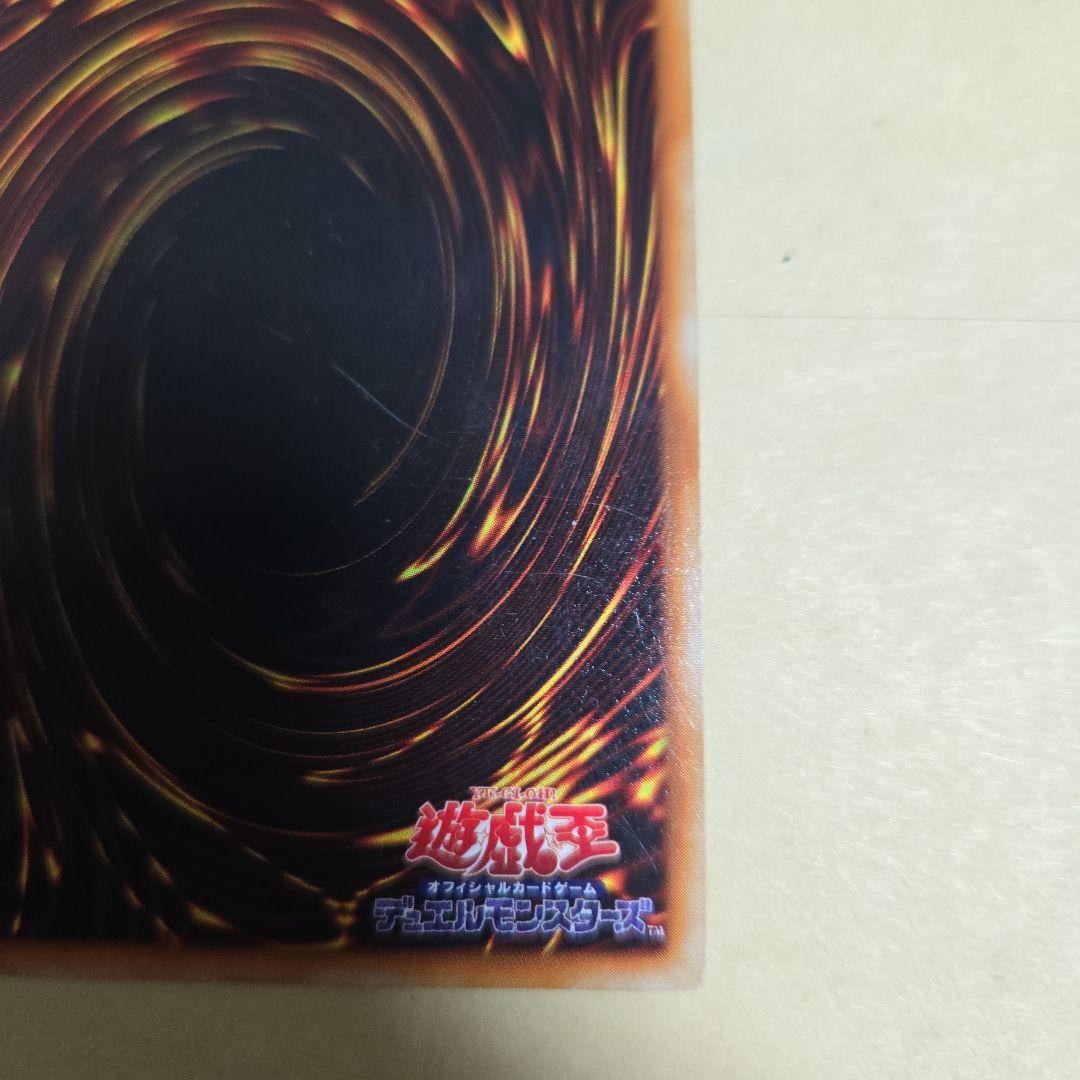 遊戯王　青眼の白龍　初期　スターターボックス