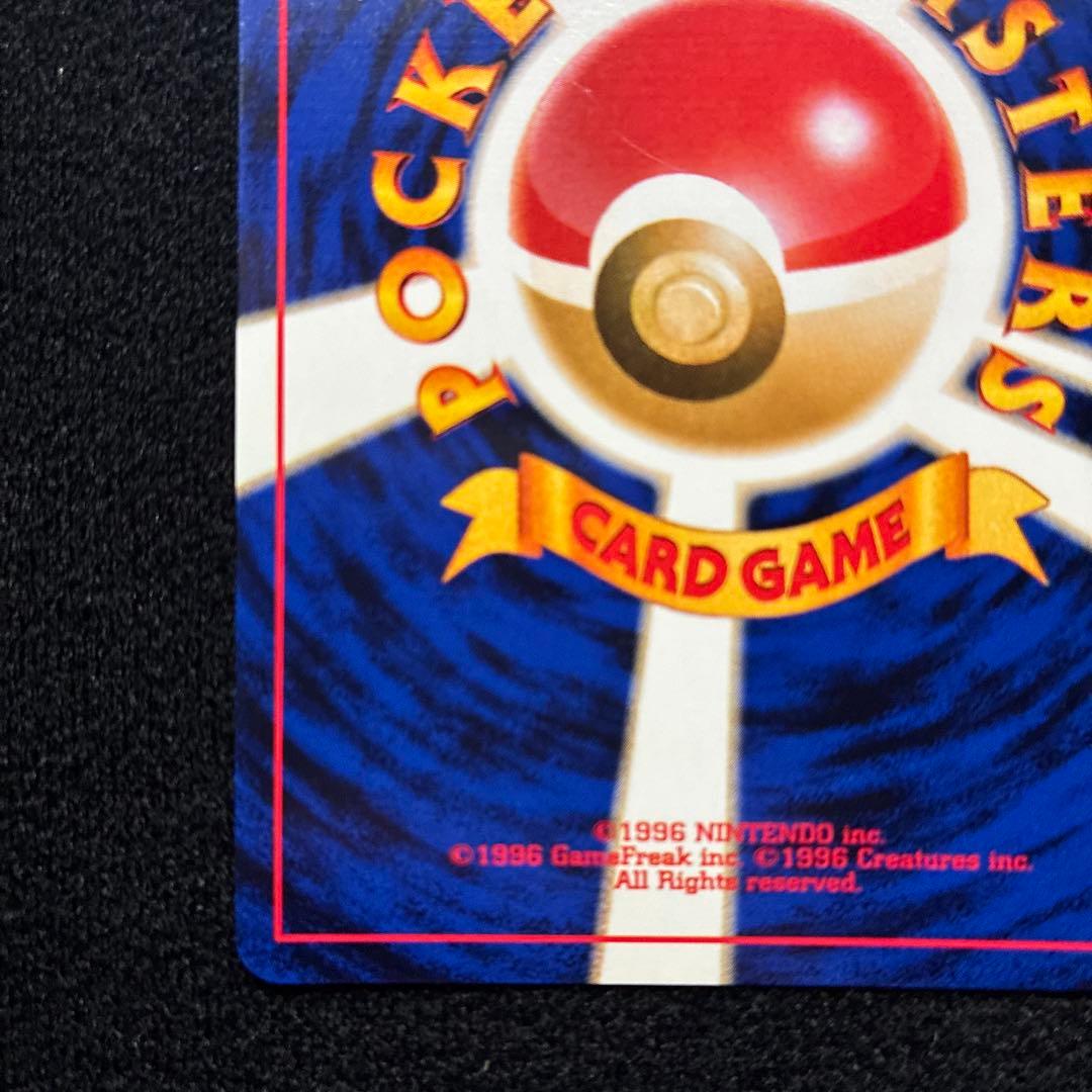 美品　旧裏　ポケモンカード　全面ホロ　わるいデンリュウ