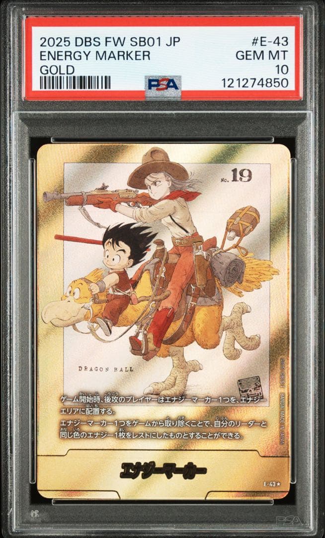 【PSA10】 最安値 エナジーマーカー 金 パラレル E-43 2巻 マンガ