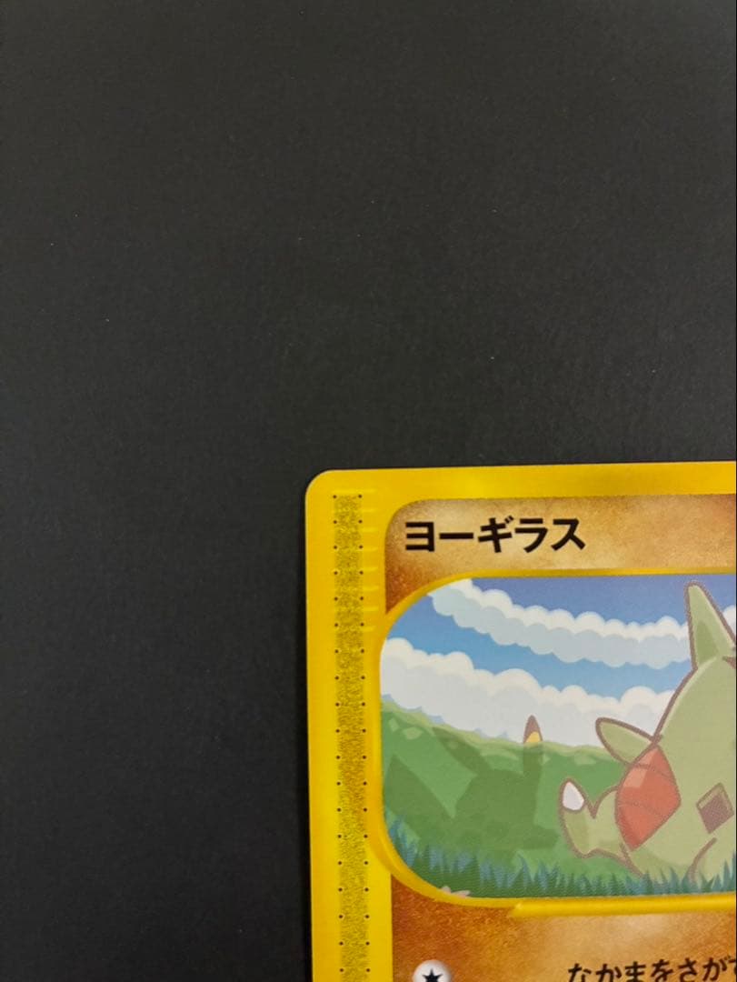 ポケモンカード ピカチュウ e 004/P ヨーギラス e 005/P ANA