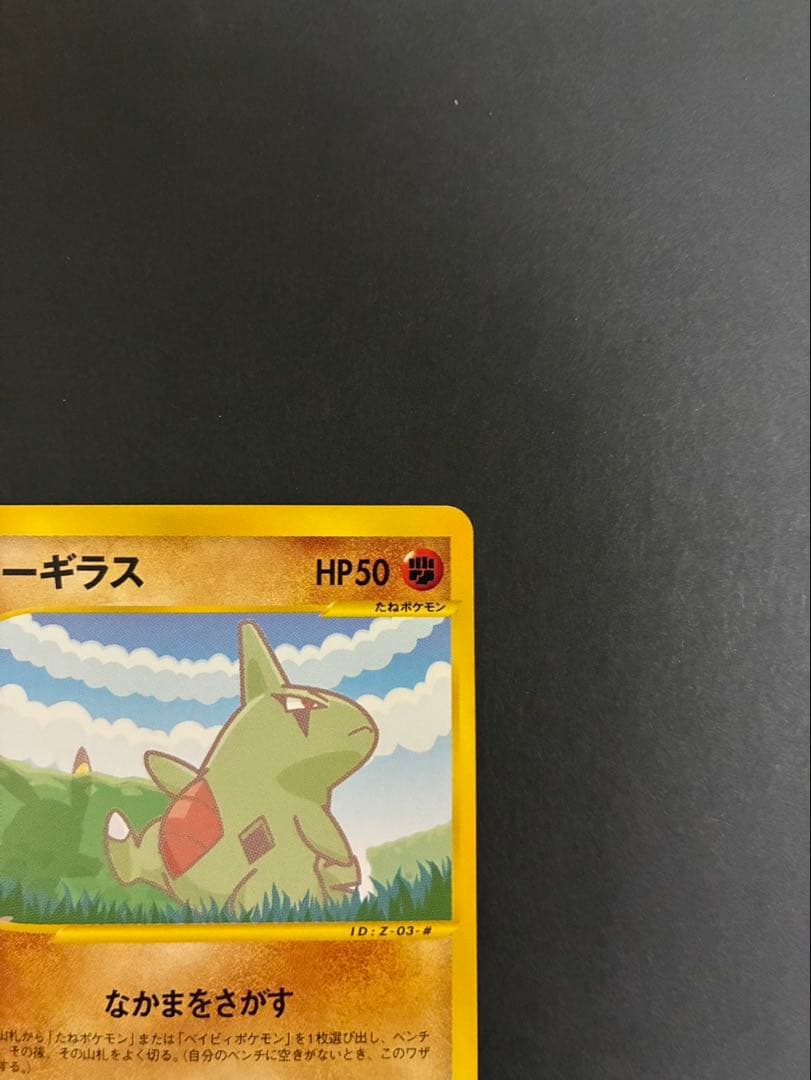 ポケモンカード ピカチュウ e 004/P ヨーギラス e 005/P ANA