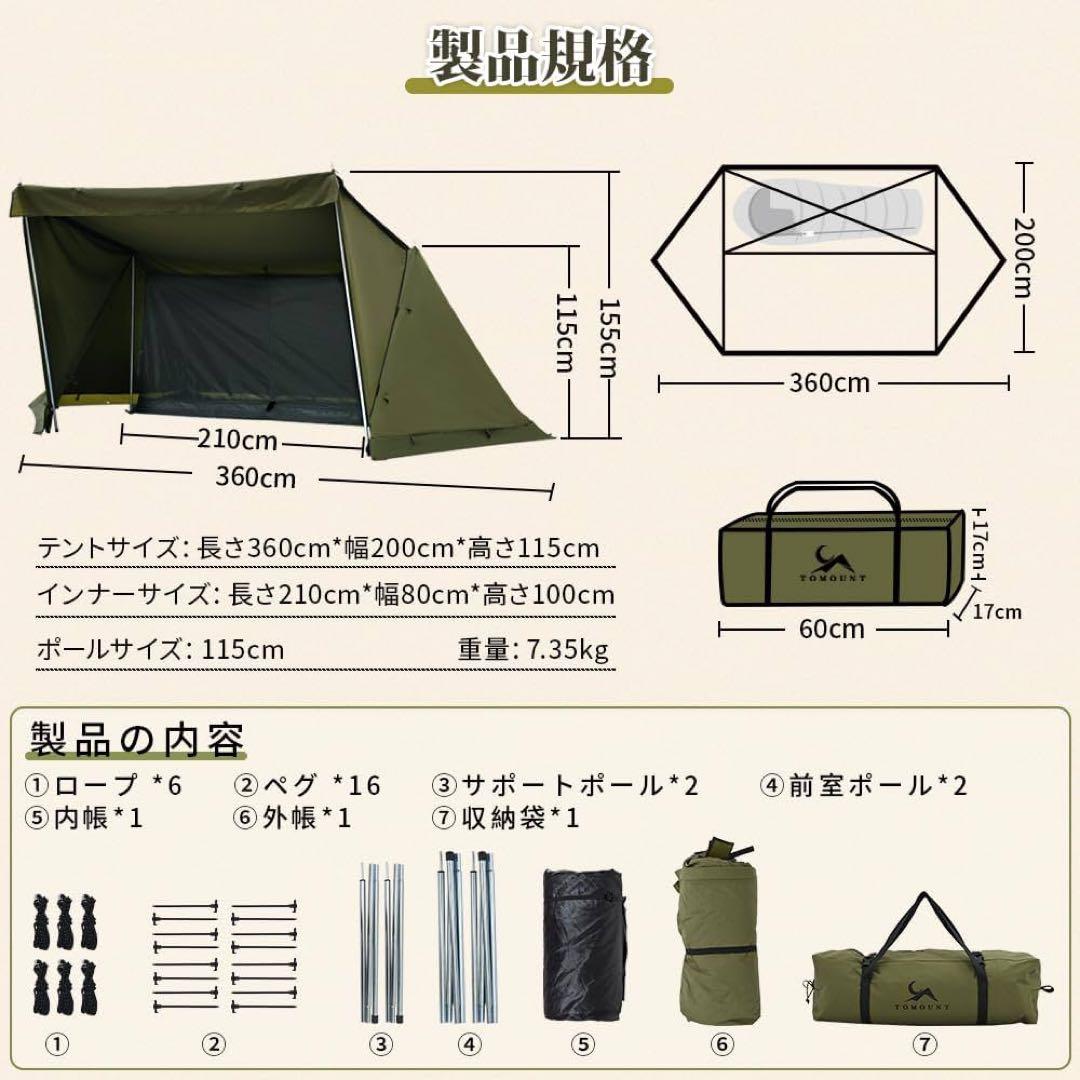 TOMOUNT パップテント 軍幕