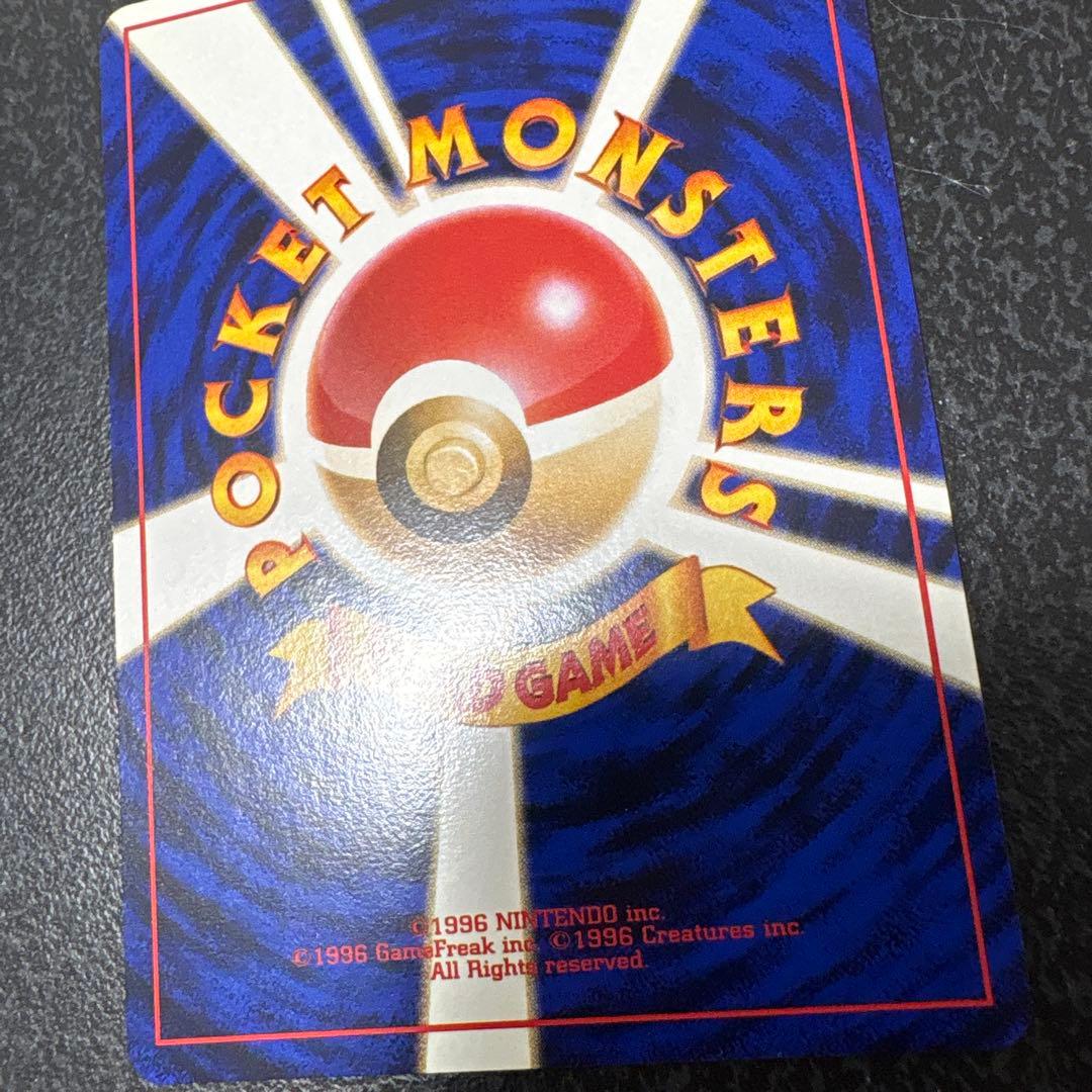 【開封直後極美品】ナゾノクサ ポケモンカード ポケモンジャングル 旧裏面