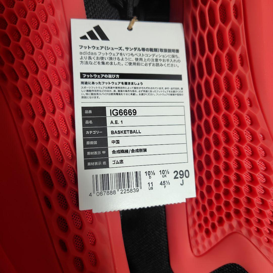 adidas A.E. 1 アンソニーエドワーズ　IG6669 29cm U11
