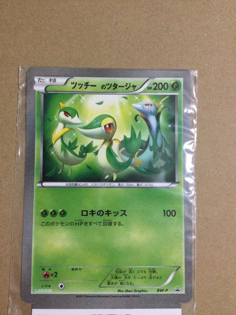 ポケモンカード　BW-P ローソン