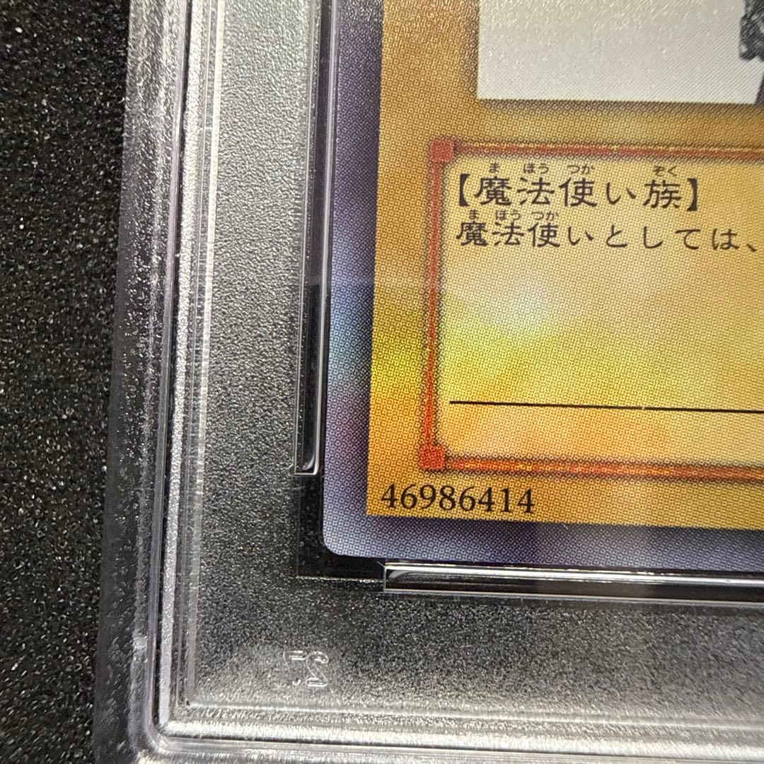 遊戯王 ブラックマジシャン 高橋和希 サイン PSA10 ジャンプ プロモ