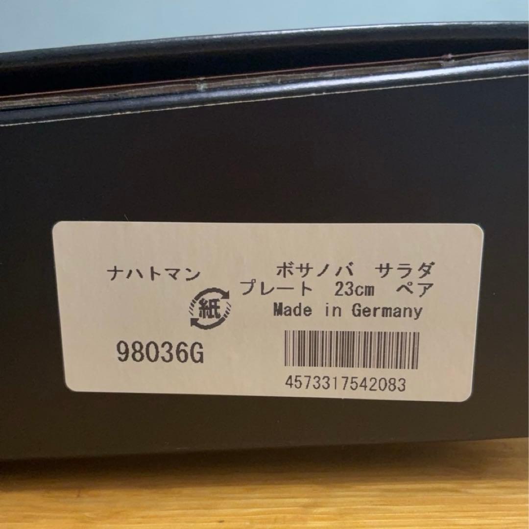 【ナハトマン】クリスタル皿 23cm 2枚セット×2