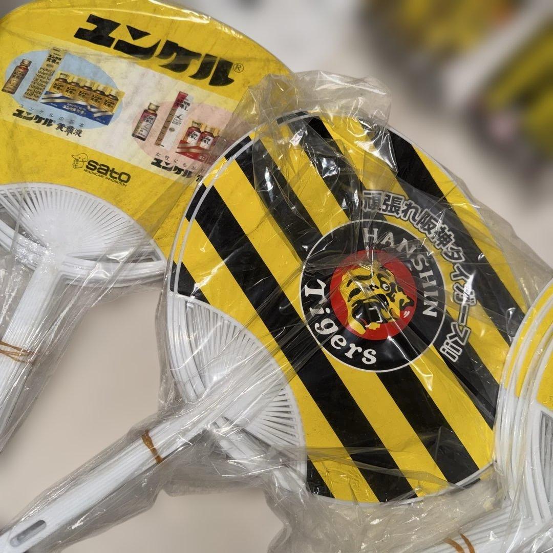 阪神タイガース サトちゃん応援キャンペーン フルセット