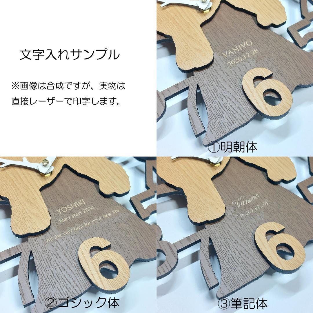 名入れ・文字入れ　木とワンちゃん　デザイン壁掛け静音時計 柴犬　白