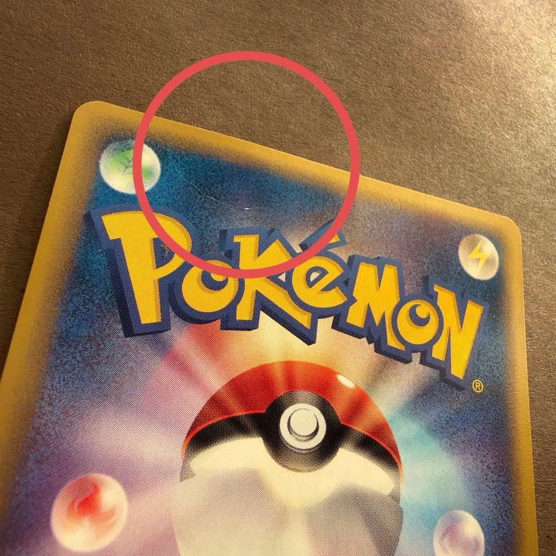 ポケモンカードトレーナーズ2002Vol.17フシギソウリザードカメールセット