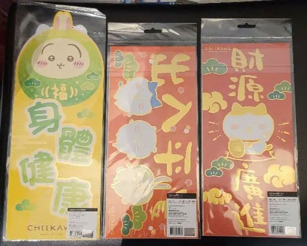 CHIIKAWA 香港 春聯 新年祝いデザイン ちいかわ