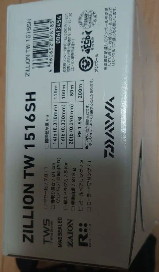 【ジャンク品】ダイワ ZILLION TW 1516SH ベイトリール