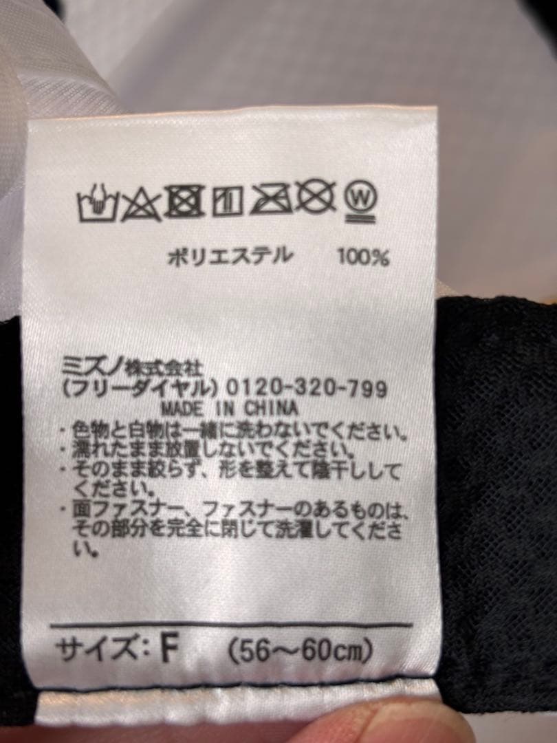 【非売品・新品】侍ジャパン 応援キャップ ＆ クリアファイル セット（ミズノ製）