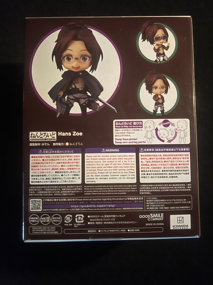 新品未開封　ねんどろいど 1123 Hans Zoe ハンジ•ゾエ　進撃の巨人