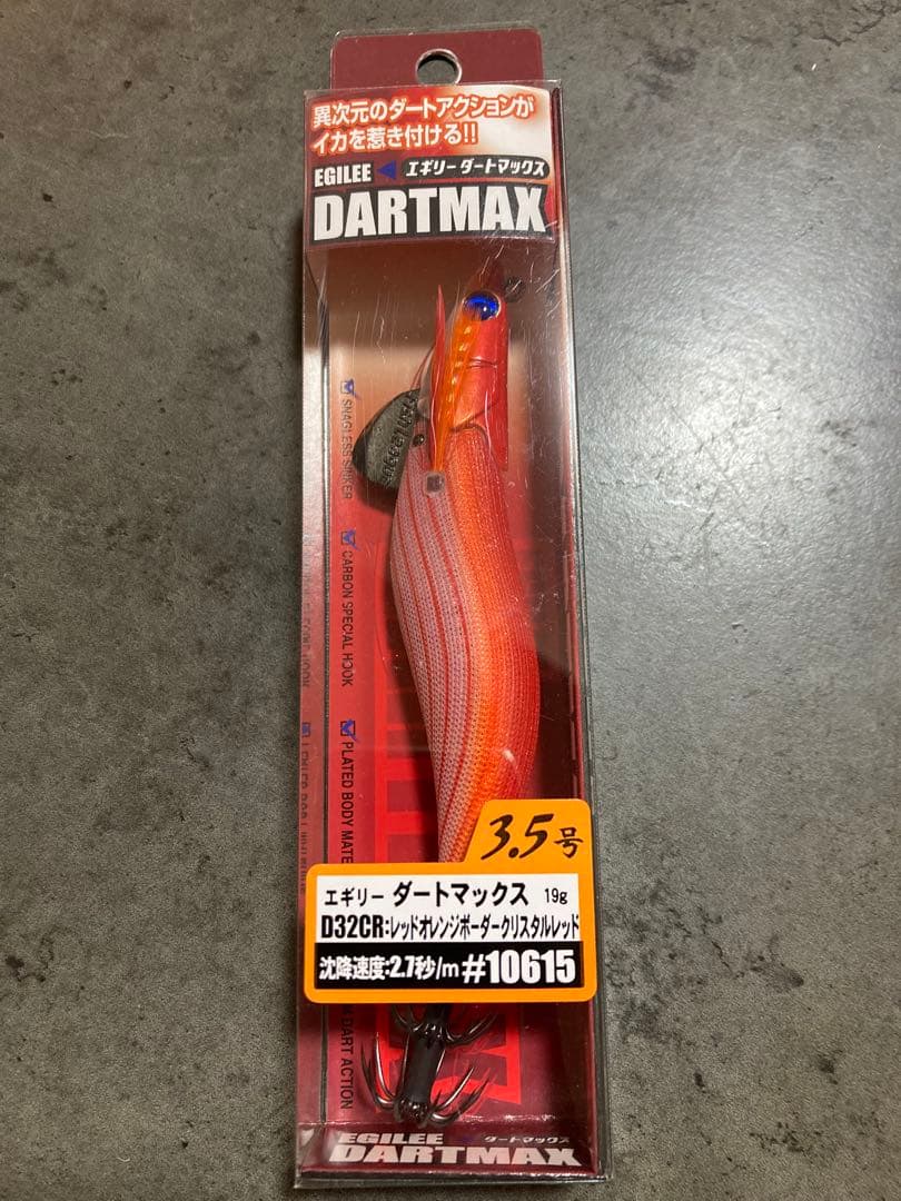エギ DARTMAX 3.5号 UV/パープル/オレンジ
