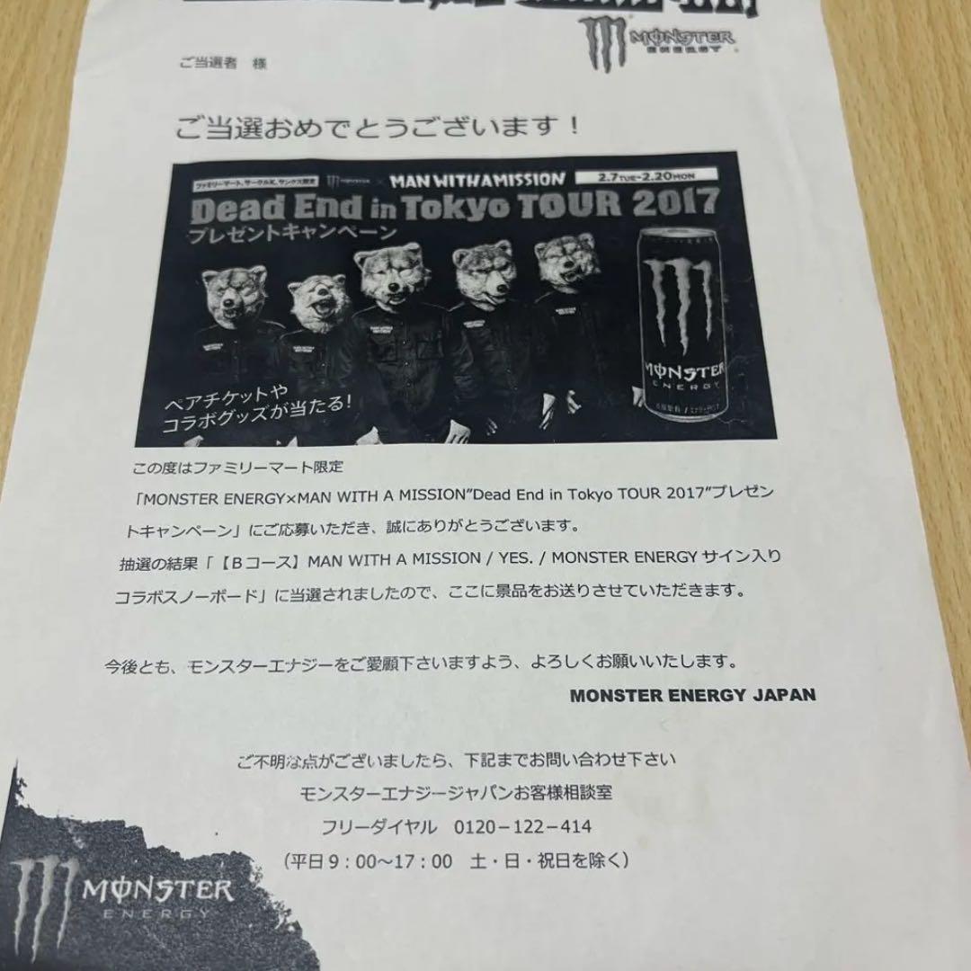 manwithamission × monster スノーボード