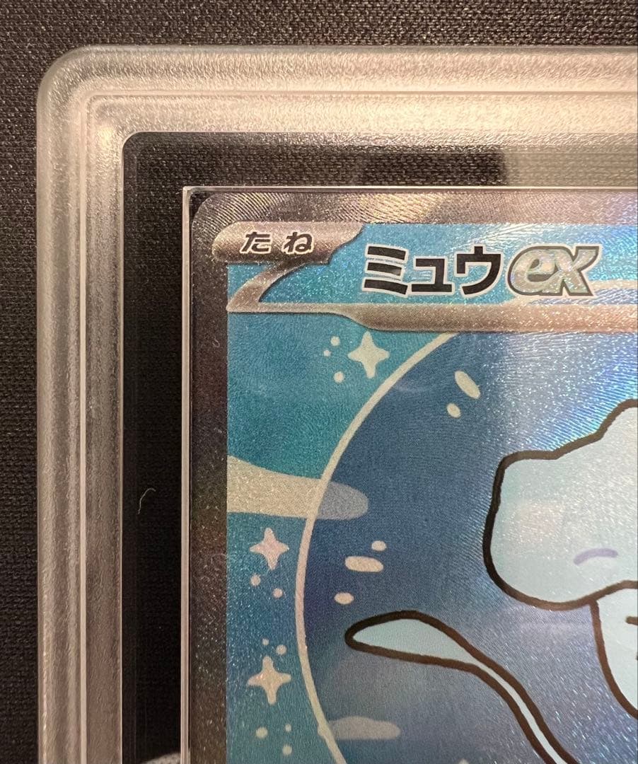 ARS10 ミュウex SAR シャイニートレジャーex 鑑定書付き