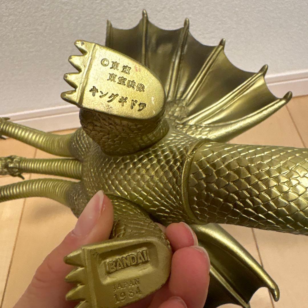 グレードモンスターシリーズ　キングギドラ　1984 ソフビ