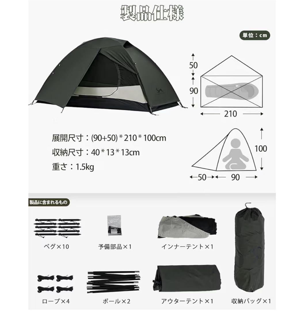 TOMOUNT ドーム型キャンプテント ツーリングテント ソロテント