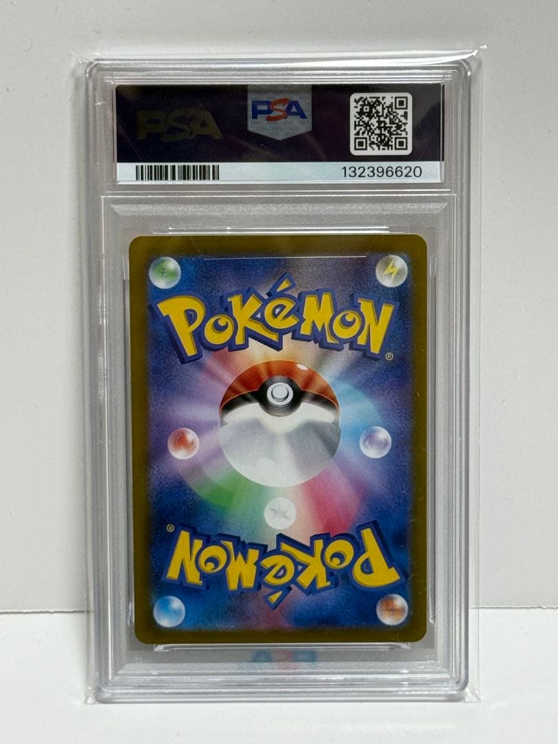 ポケモンカード ホエルオー AR PSA10