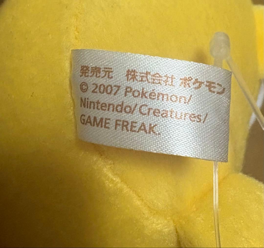 【激レア！ポケモンセンター限定】2007年 クリスマス ピカチュウ ぬいぐるみ