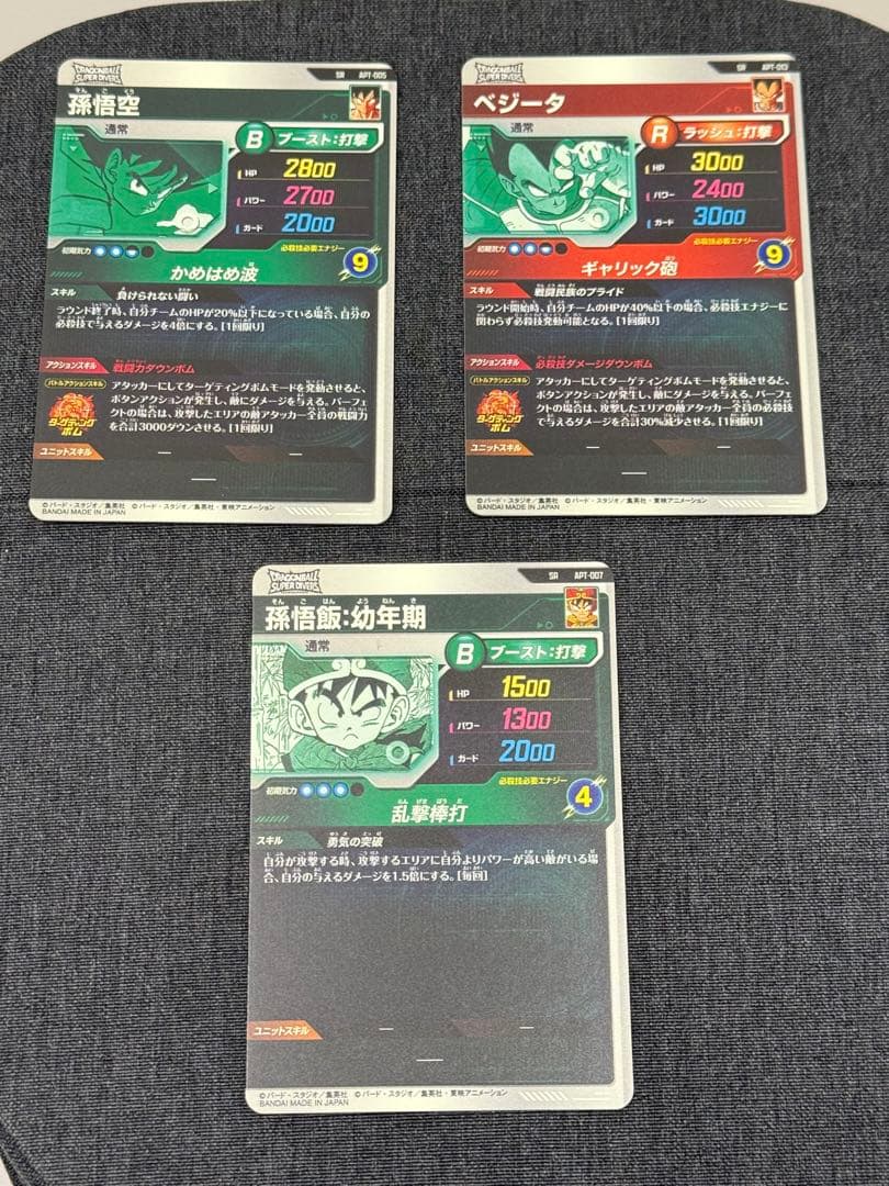 ドラゴンボール　スーパーダイバーズ　GDR孫悟空　他　パラレルなど7枚セット！