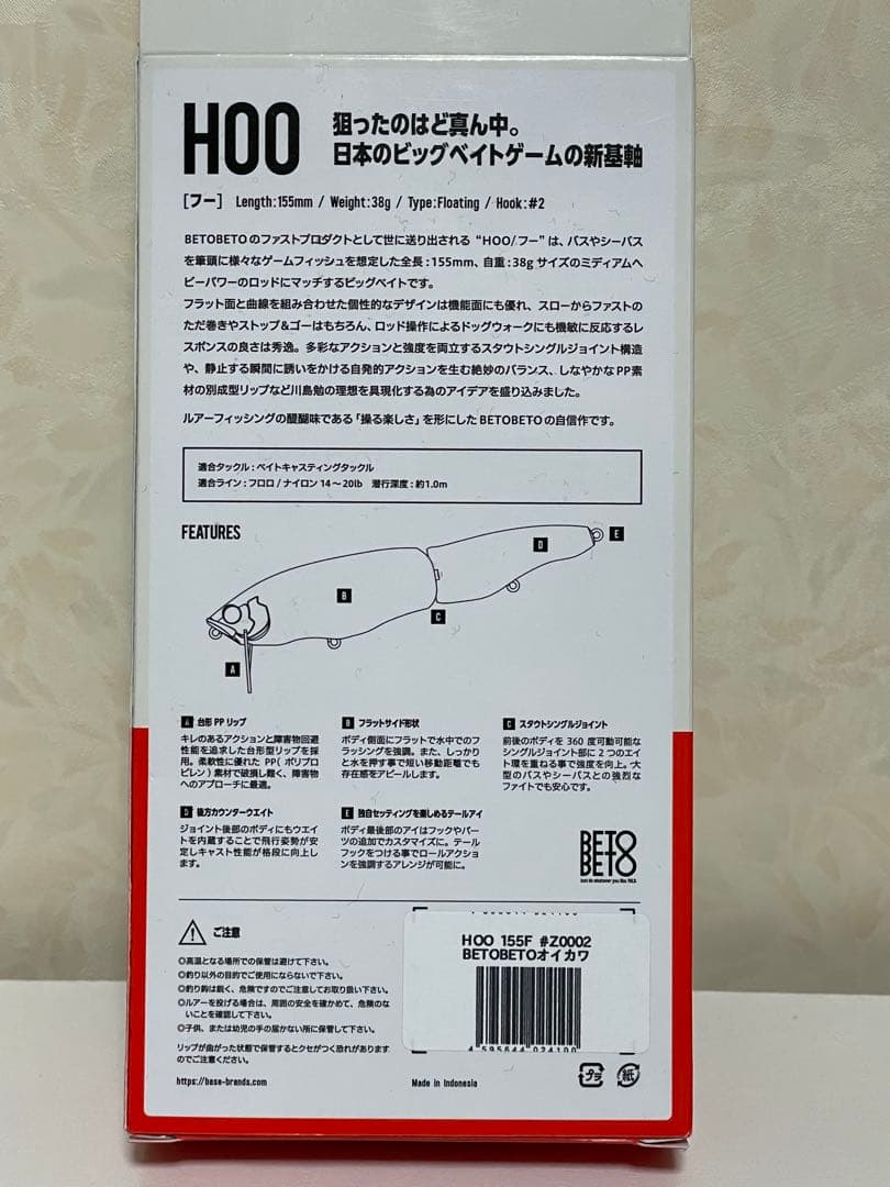 BETOBETO HOO155f 限定カラー　直筆サイン入り